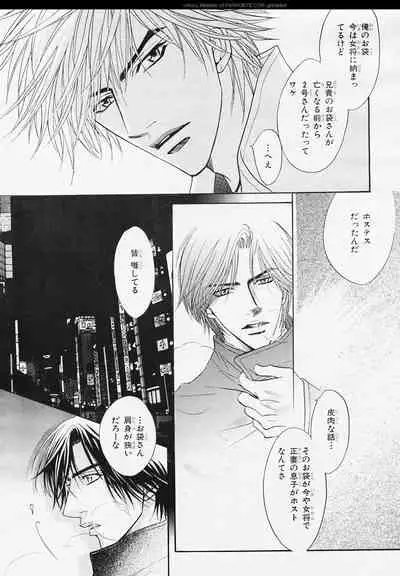 BE・BOY GOLD 2006-02