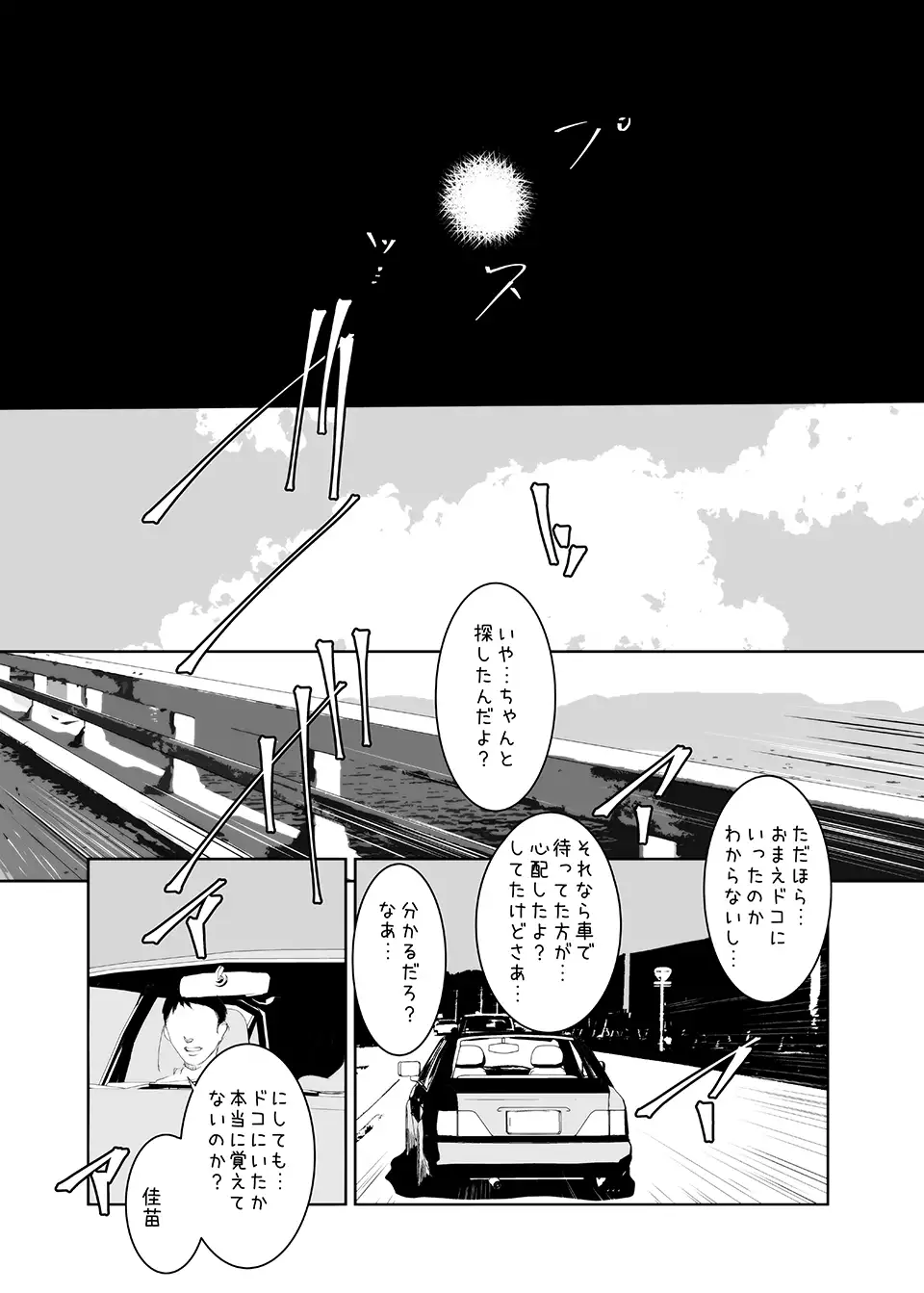 Kimeseku Hitozuma 4 Kanzenban