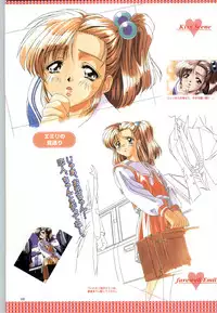 (一般画集) [F&C] バーチャコール シリーズ設定原画集