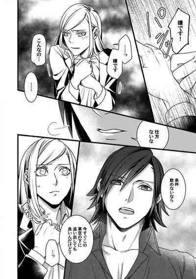 [Tadano Akira] Room Share - Yajuu Host to Futarikurashi 1-12