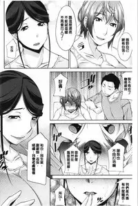 Haha no Kawaki | 義母的性飢渴