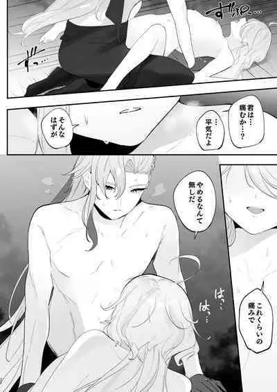 水は最後にいただこう