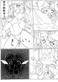 (C60) [MigMig Tsuushinkyoku (Katou-sama)] Cream Carrot vol.1 (Super Dimensional Legend Rall)