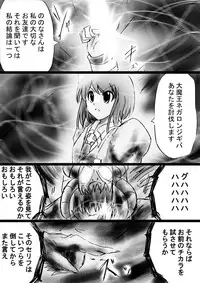 [Dende] Fushigi Sekai -Mystery World- Nonona 32 ~Ao no Kyuuseishu Mea vs Shi no Daimaou, Fukuen no Magan Kousoku Hengeki Ingokukei~