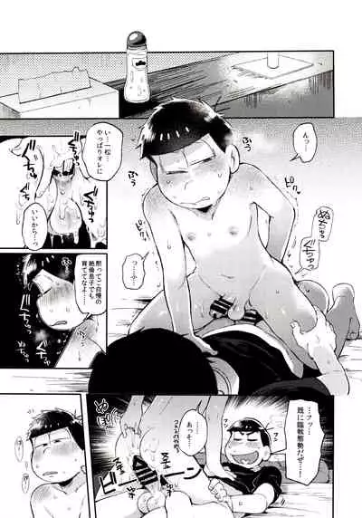 (Kahou wa Nete Matsu Shunmin 2018) [Momoiro-netsuduki (Kisaki Nana)] Momoiro-netsuduki Soushuuhen Sairoku (Osomatsu-san)