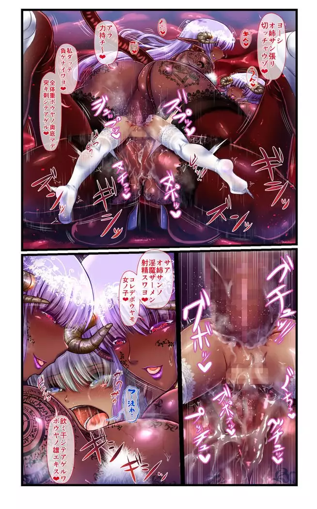 SweetEdda Vol. 4 Kyotai Succubus Hen Inma no Amazoness no Abaddon