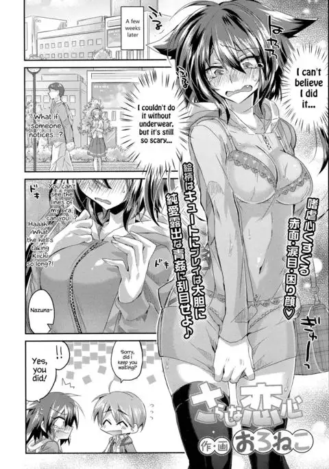 Sarashi na Koigokoro | Exhibitionism Love