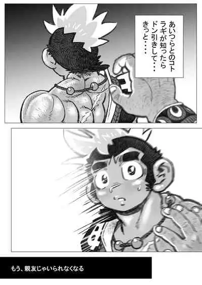 [Hastured Cake] Hepoe no Kuni kara 17 - Dou Shiyou?! no Maki [Digital]