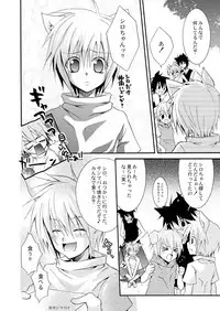 [panda 4] pandakan+omake