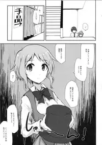 (C89) [Asterism (Asterisk)] juice (The IDOLM@STER MILLION LIVE!)