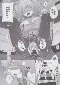 (C93) [RAID SLASH (Kurokoeda)] Kashima-san ni Butsuketai (Kantai Collection -KanColle-)