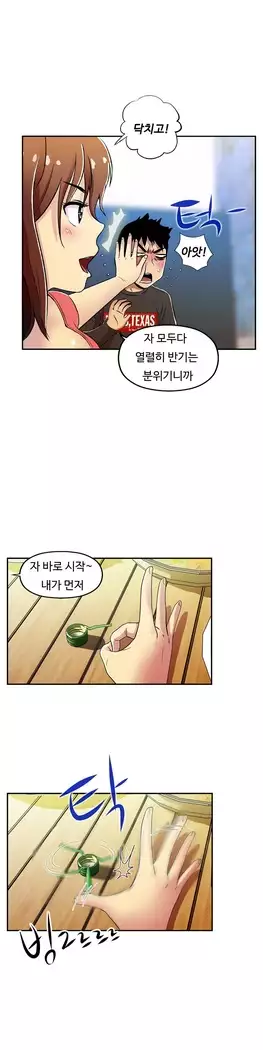 One Room Hero Ch.1-39