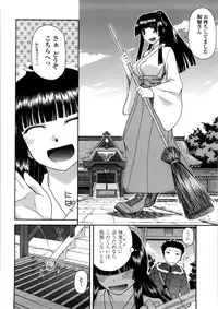 [Miyashiro Sousuke] Chichi Miko! Inran Otome Zoushi