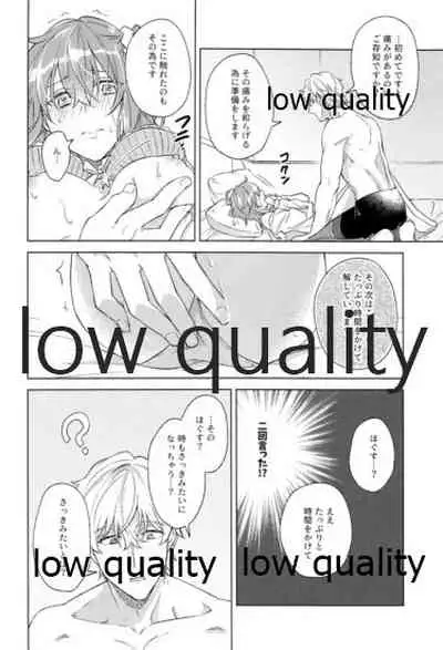 (Super ROOT 4 to 5 2019) [Mocchiri Kinako (Nishino)] Kimi ga Sakaseta Koi no Hana (Fate/Grand Order)