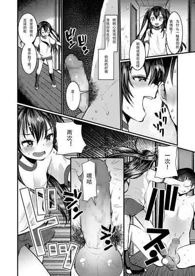 Tobibako Dekiru kana?