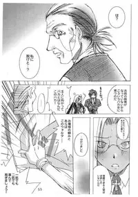 Kopigura ( Hellsing )