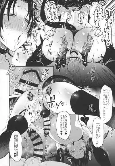 (C97) [Mycology. (Ainaryumu)] Bokuro no Dosukebe Inma to Nama Shibori Sex. (Hypnosis Mic)