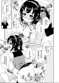 (COMIC1☆7) [Pochi-goya. (Pochi.)] Kotori-san Dai Akushukai (THE iDOLM@STER) [Chinese] [黑条汉化]