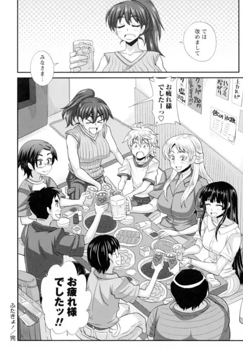 Futakyo! - Futanari Kyouko-chan -