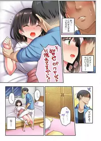 Netorare Surprise. ~Kare no Shinyuu ni Hameraremashita