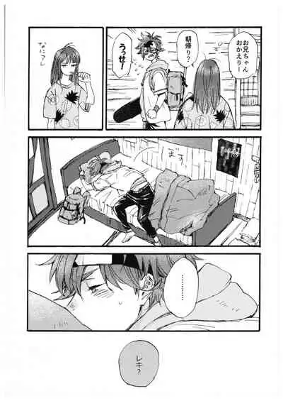 [NICEGUY (msk)] “Sonna Tsumori ja” (SK8 The Infinity)