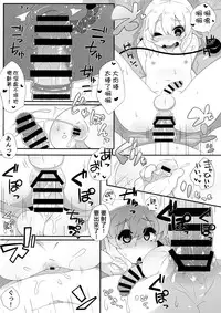 (Reitaisai 11) [Sukoyaka Collagen (Collagen)] Futari de Oshigoto (Touhou Project) [Chinese] [刷牙子汉化]