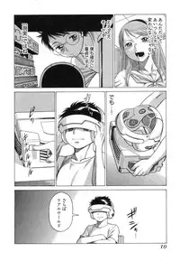 [Tamaki Nozomu] Ne.To.Ge [Lovers in cyber world]