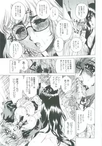 [Narita Kyousha] Bietsu no Toiki