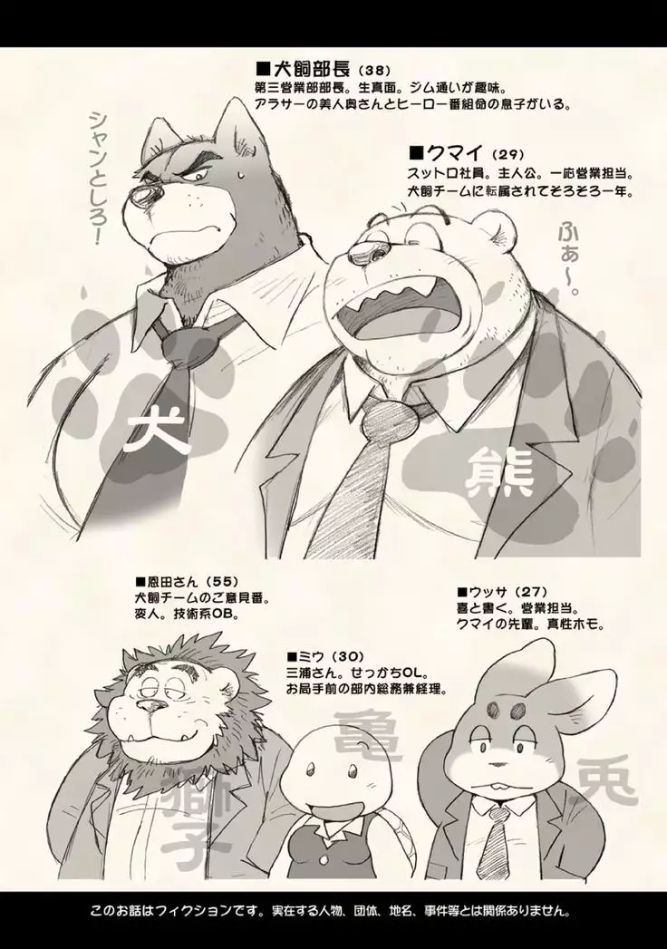 Arasah Nursery Rhymes A Fat Bear and a Non Club Manager are at Home Drinking at 3 am.