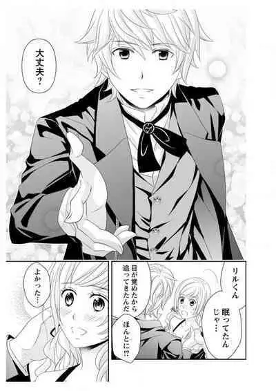 Ero ◆ Meruhen Aoi Tori 1-10