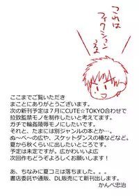 [Sushipuri (Kanbe Chuji)] Danshi ● Gakusei Yagai Choukyou Nikki (Whistle!) [Chinese]