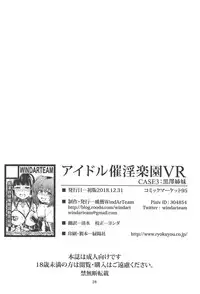 (C95) [WindArTeam (WindArt)] Idol Saiin Rakuen VR CASE3: Kurosawa Shimai (Love Live! Sunshine!!)
