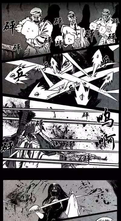 暗黑风国漫Nakula《修罗》