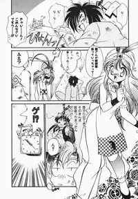 [Watanabe Sumiko] Aa Goshujin-sama!! 1 - Oh!! My Master 1