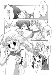 (SC15) [Chuuni+OUT OF SIGHT (Kim Chii)] Onee-chan to Naisho 2 Ashita Biyori