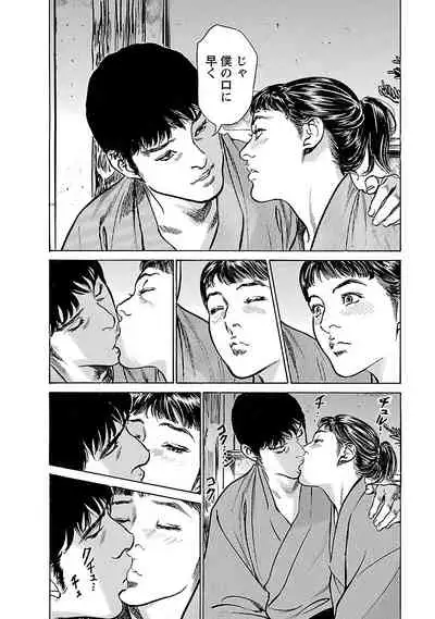 [とみさわ千夏, 八月薫] お願いサプリマン My Pure Lady 17