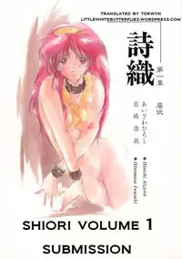 (C47) [HIGH RISK REVOLUTION (Iwasaki Hiromasa, Aizawa Hiroshi)] Shiori Daiishou Kuppuku | Shiori Vol.1 Submission (Tokimeki Memorial) [English] =LWB=