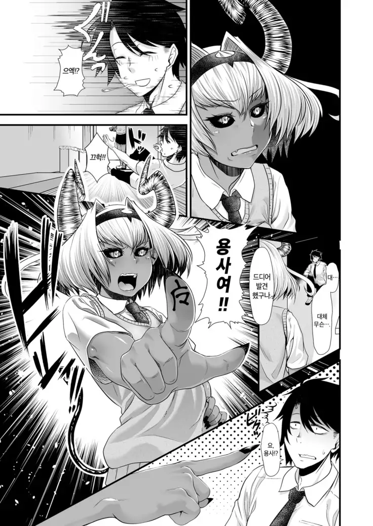 Maou Miman Yuusha Miman | 마왕 미만 용사 미만