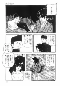 [Kazusa Shima] Cotton House no Yume Monogatari