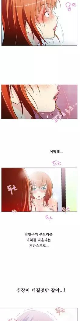 One Room Hero Ch.1-39