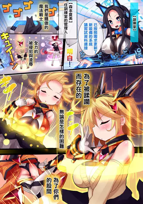 Orgasm Unit EX -Mahou Senshi Akari Ch. 1-2