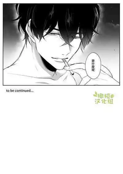 Saikyou Onna Kumichou no Akogare no Hito wa Saenai Mob Otoko ni Kawattemashita | 最强女组长的梦中情人变成了阴郁路人男