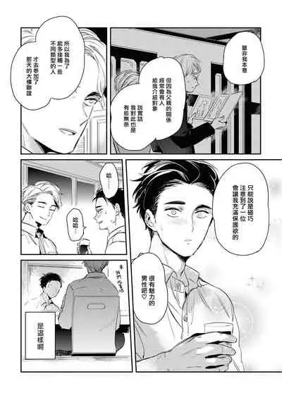 Gourmet no Fukurami | 食色可餐