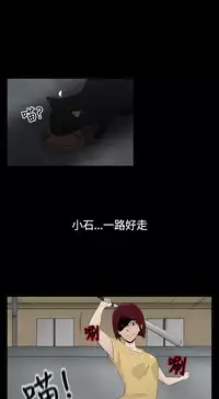 中文韩漫 水蛭 Ch.0-5 [Chinese]