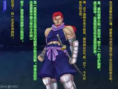 Netorare Ura Shugyou