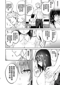 [Yuzuya (Yuzuha)] Ayamachi -Yowami o Nigirare, Rouraku Sareru Shoujo- [Chinese] [無邪気漢化組]