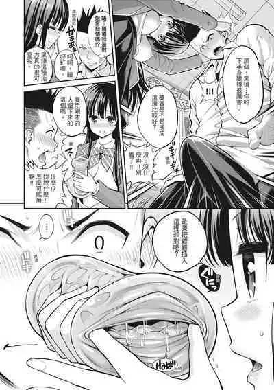 Man Piku - Lovely Pink Honey Spot | 粉紅♡蜜處