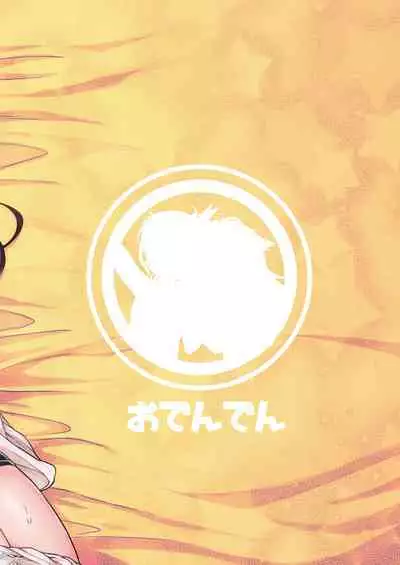 [Odenden (Etori Yuuya)] Futari dake no Himitsugoto [Chinese] [瑞树汉化组] [Digital]