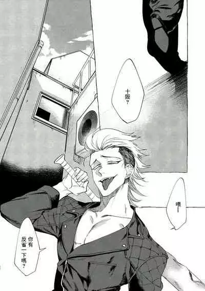 Bad Day Dreamers 01-02 Chinese [拾荒者汉化组]