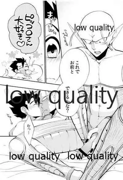 [ROKUJO DAYS (Yoshidaya Roku)] Koi Suru Shinkaron (Dragon Ball Z)